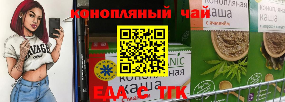 Cannafood марихуана  Вход с VPN  Алейск 