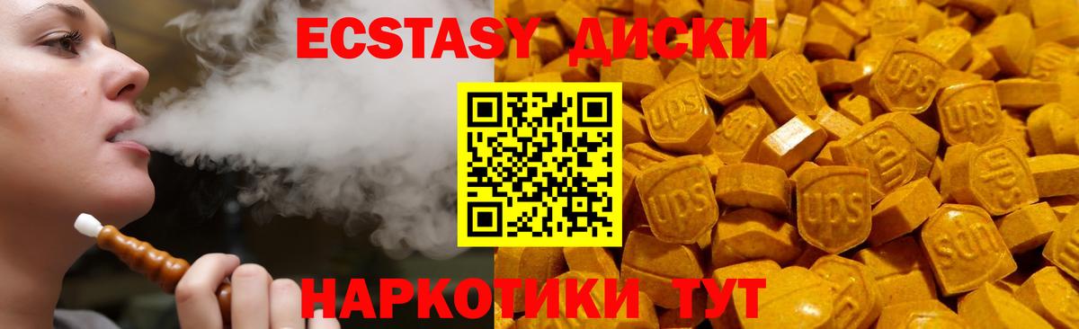 Экстази 280 MDMA Алейск