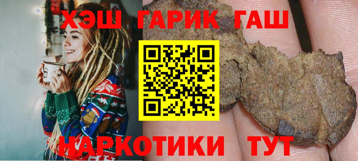 Алейск  Гашиш хэш  Вход с VPN  ГАШ  ГАШ убойный 