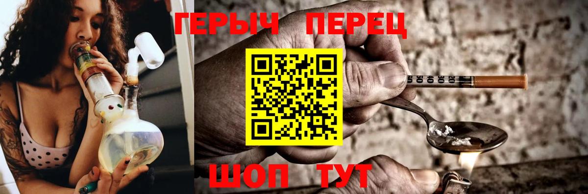 ГЕРОИН хмурый Алейск