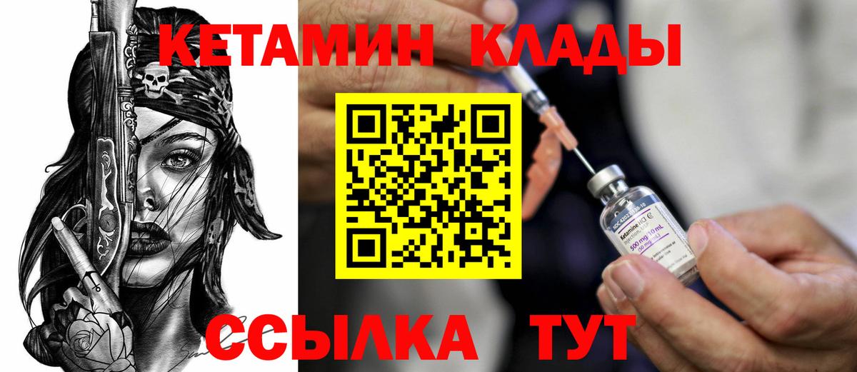 Алейск  Кетамин ketamine  Вход с VPN 