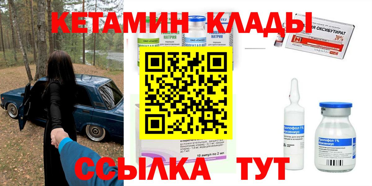 КЕТАМИН VHQ Алейск