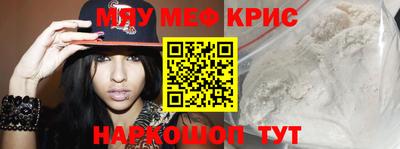 прущие крисы Татарск