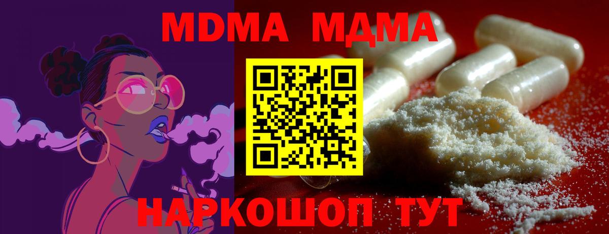 Алейск  МДМА Molly  Вход с VPN 