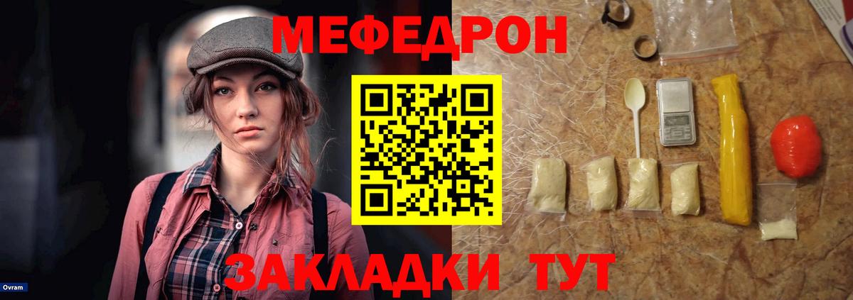 МЕФ мяу мяу  купить наркотик  Вход с VPN  Алейск  Мефедрон кристаллы 