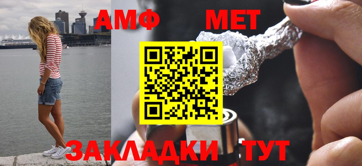Метамфетамин Methamphetamine  Метамфетамин Methamphetamine  Вход с VPN  Алейск 
