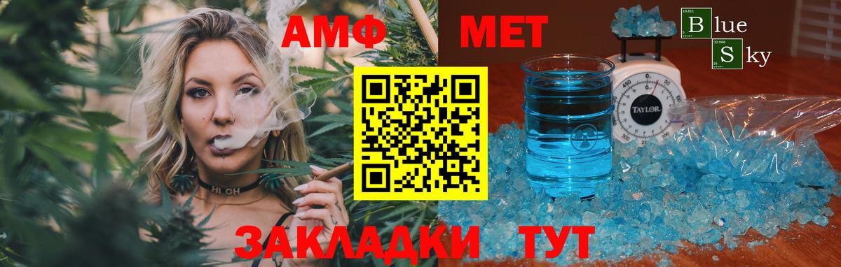 Метамфетамин пудра Алейск